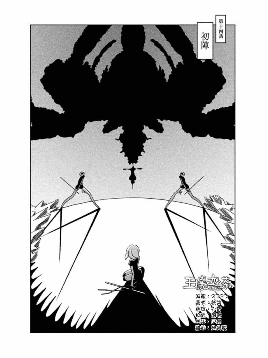第14话