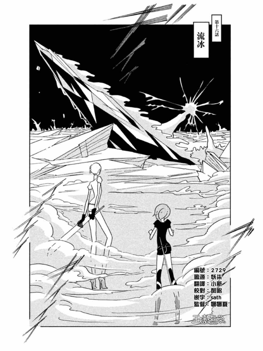 第16话