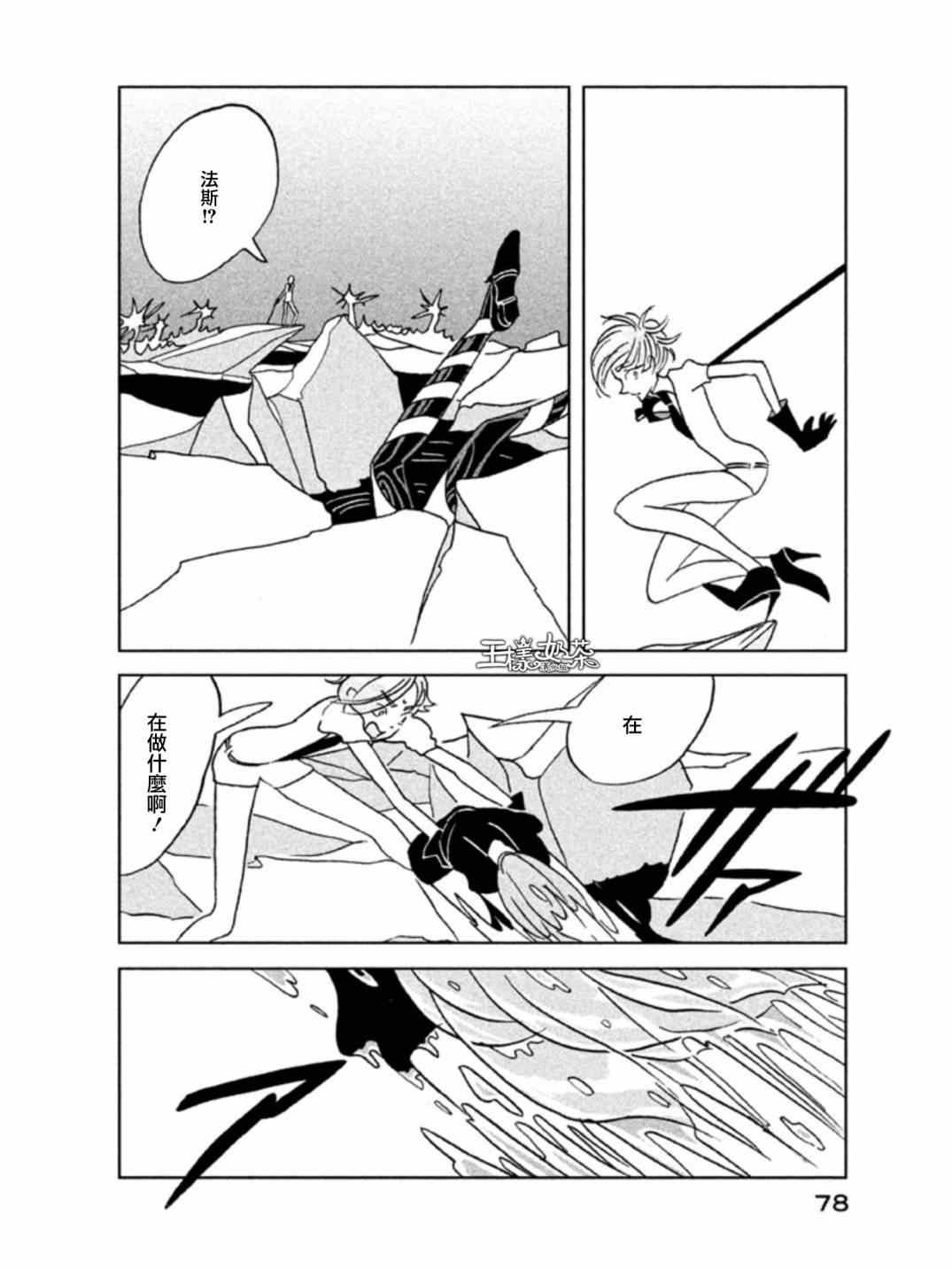 第16话