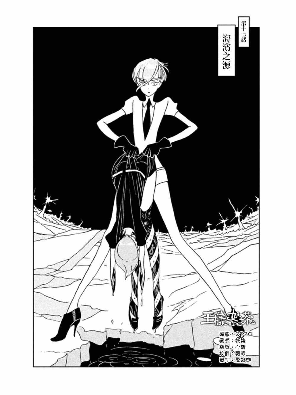 第17话