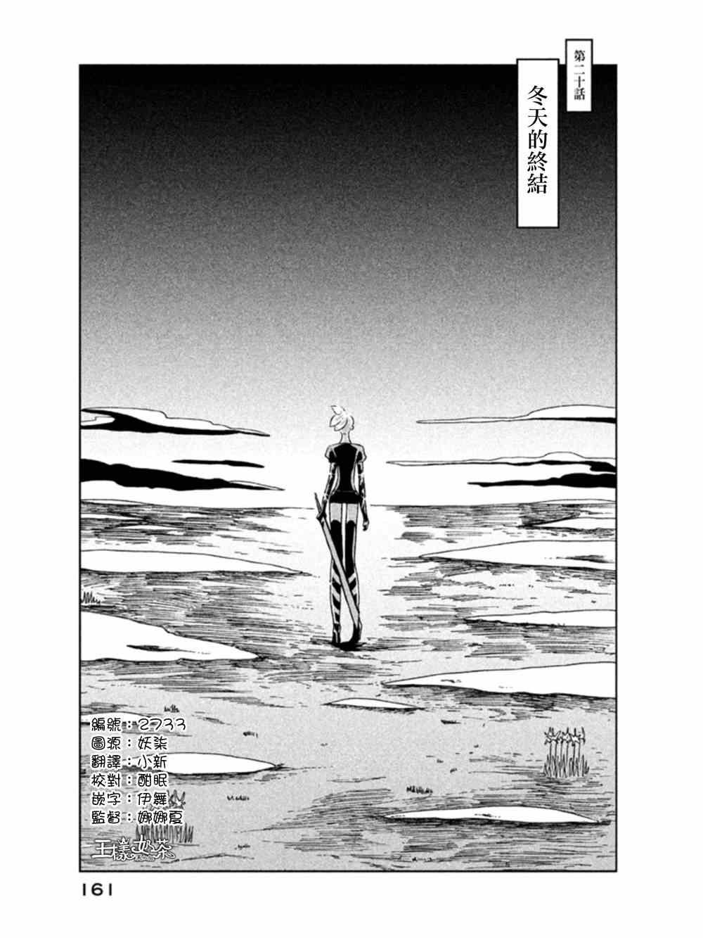 第20话