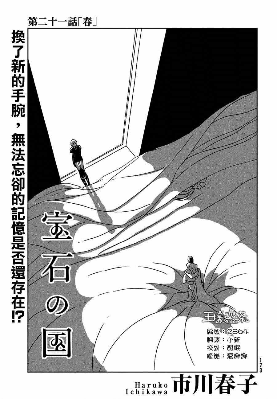 第21话