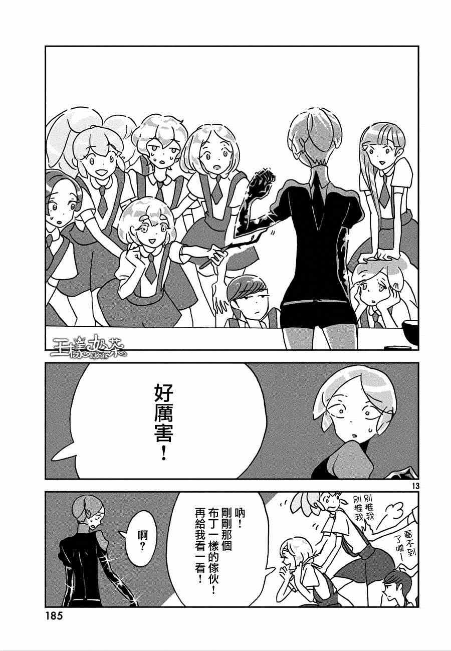 第21话