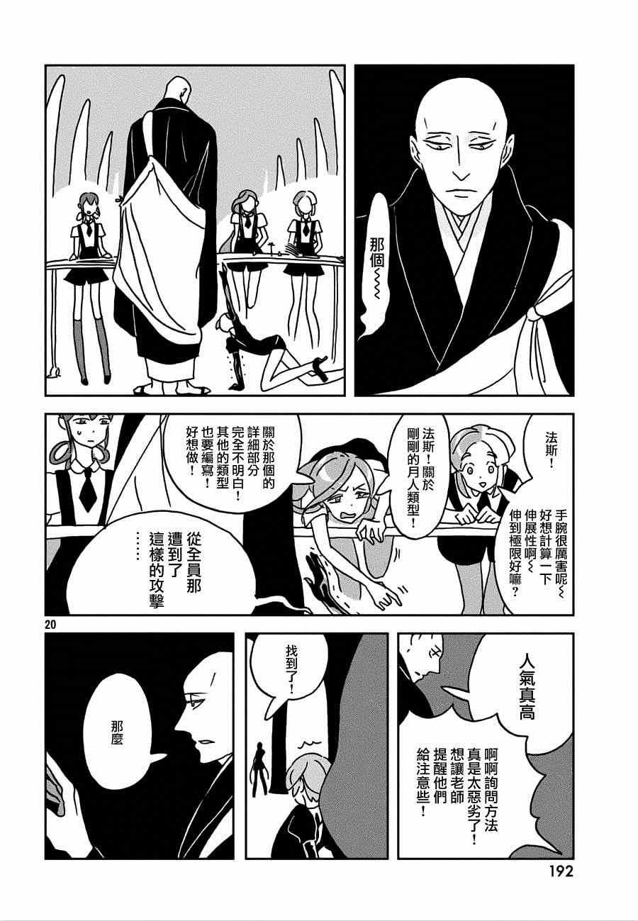 第21话