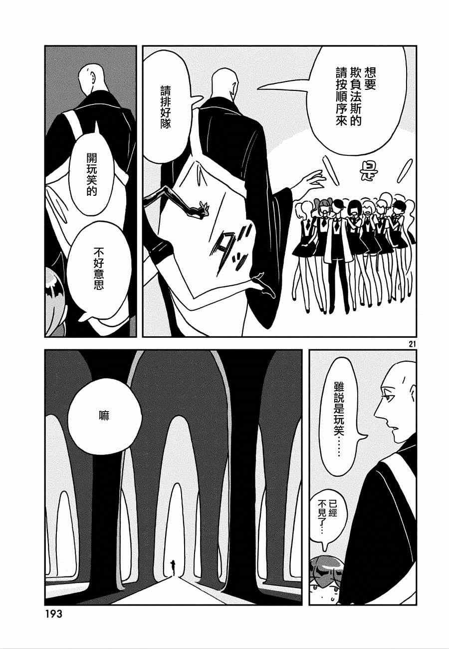 第21话