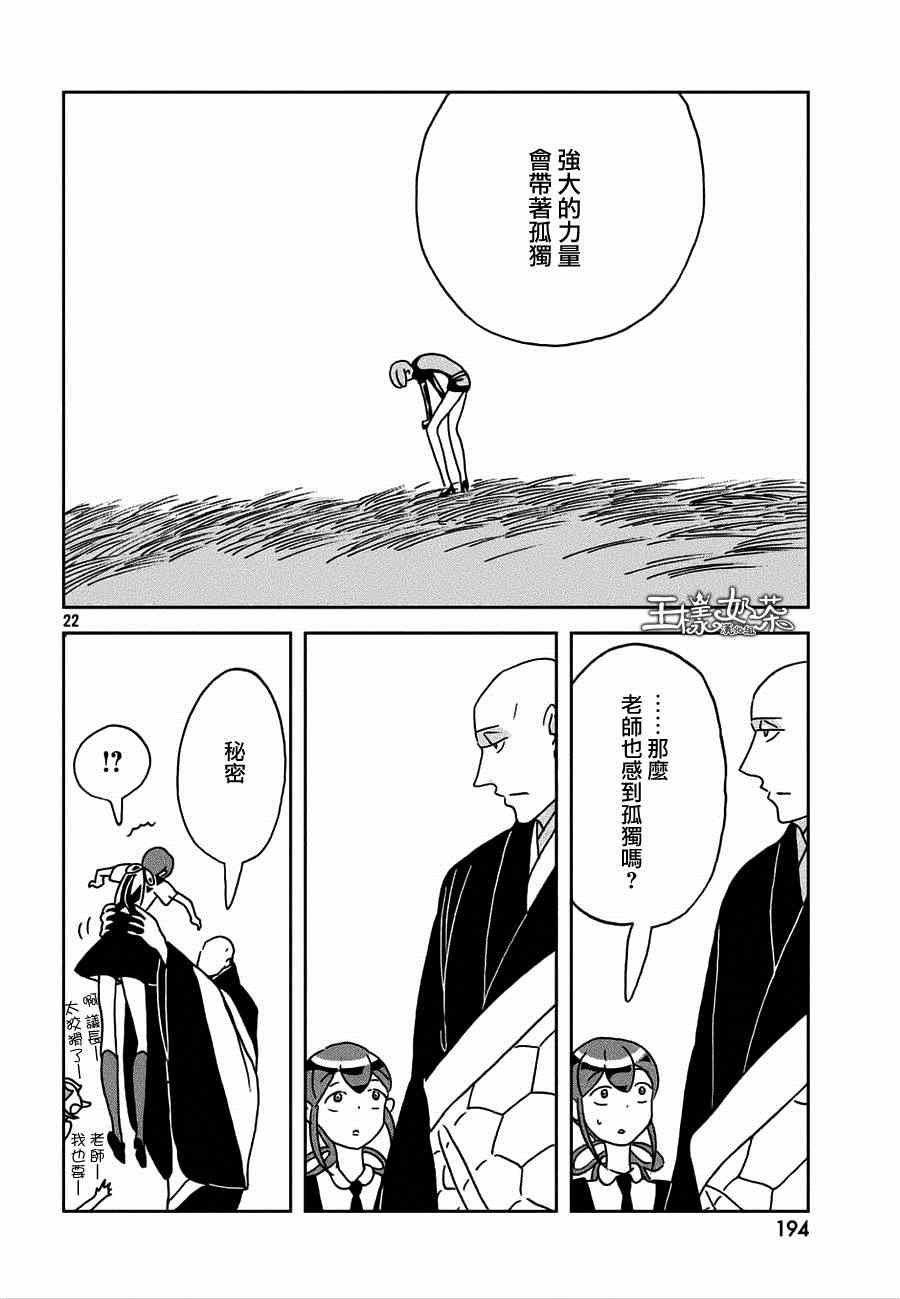 第21话