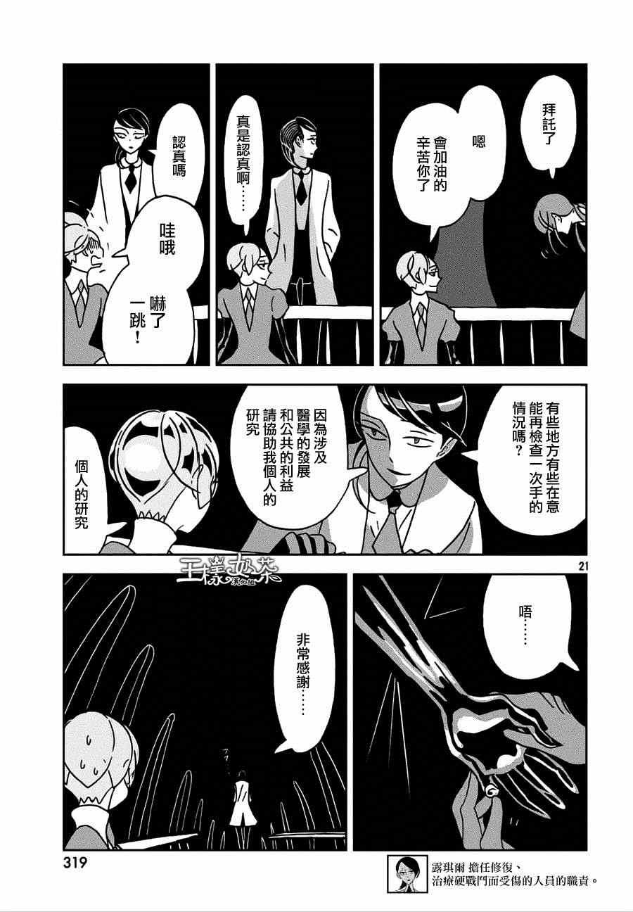 第22话