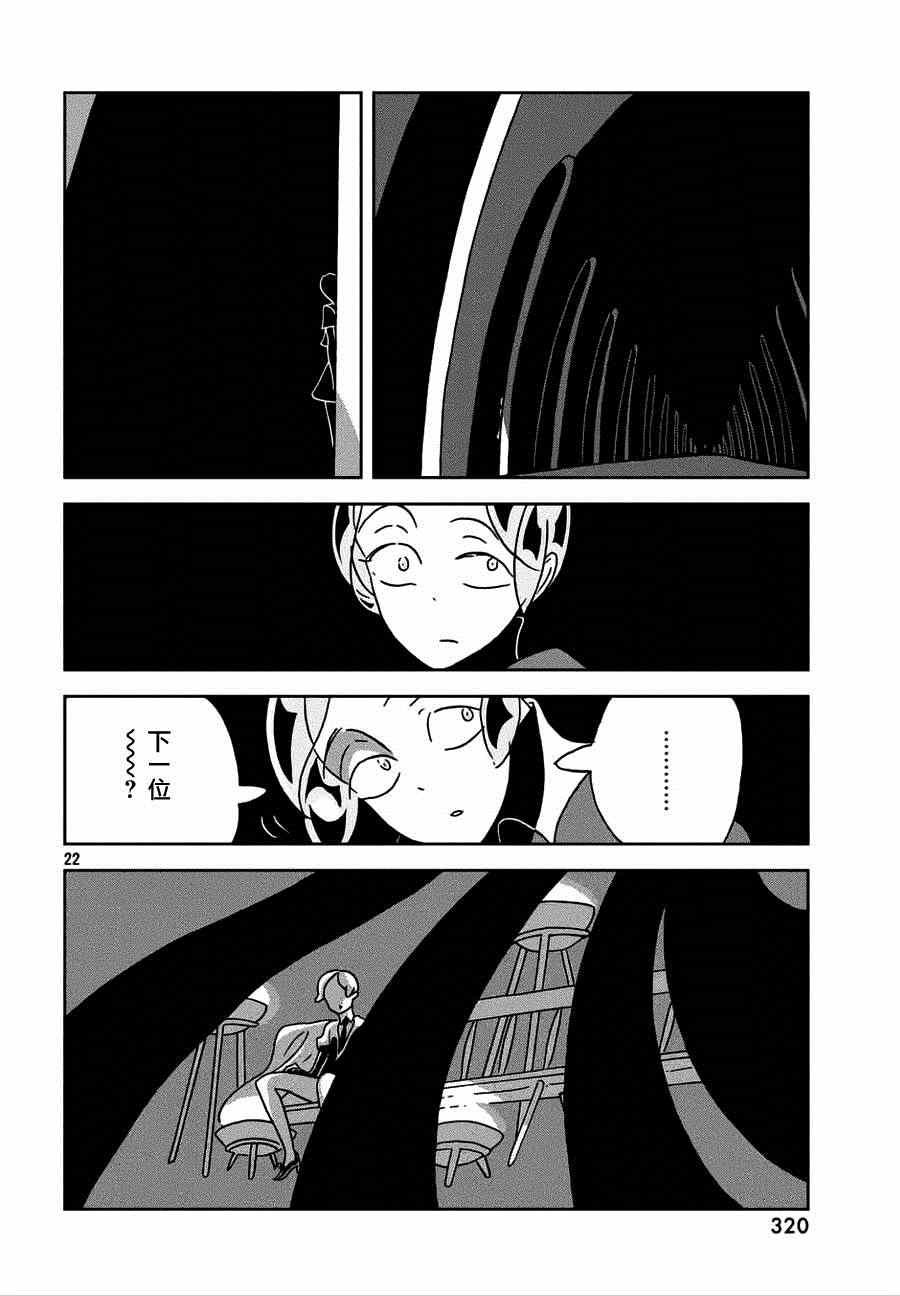 第22话