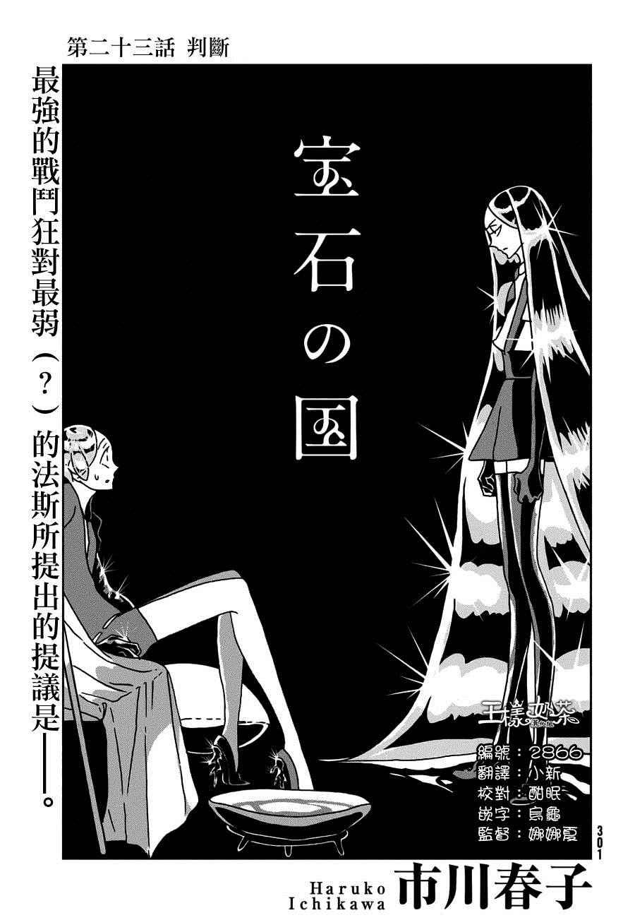 第23话