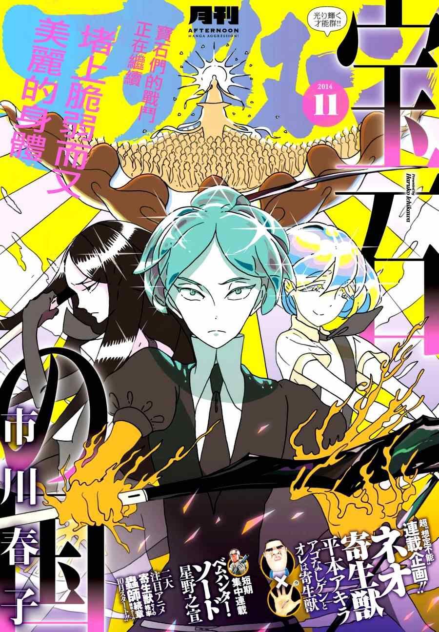 第24话
