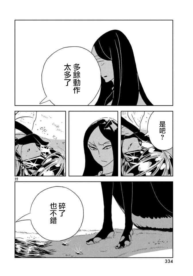 第25话