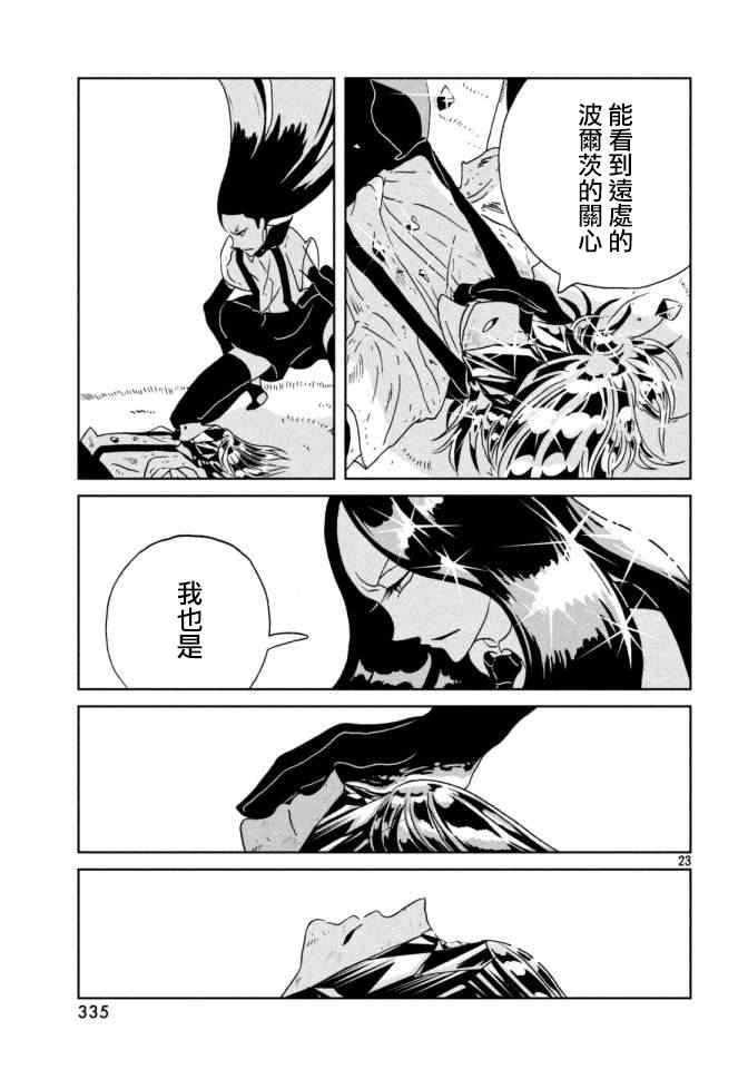 第25话