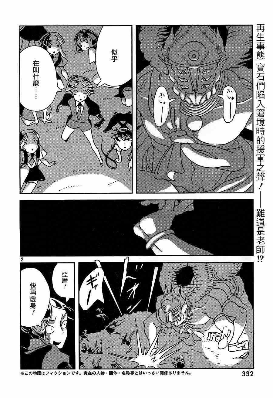 第27话