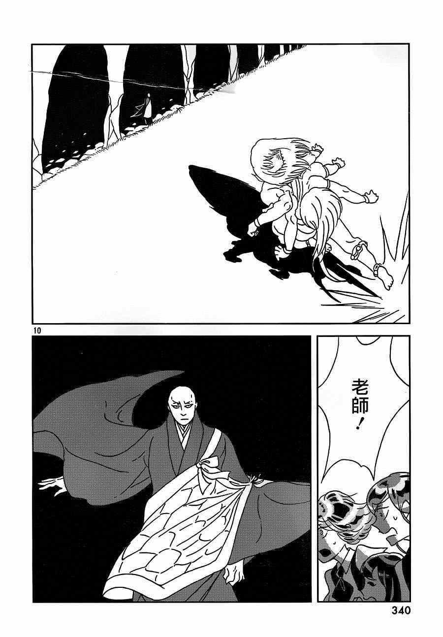 第27话