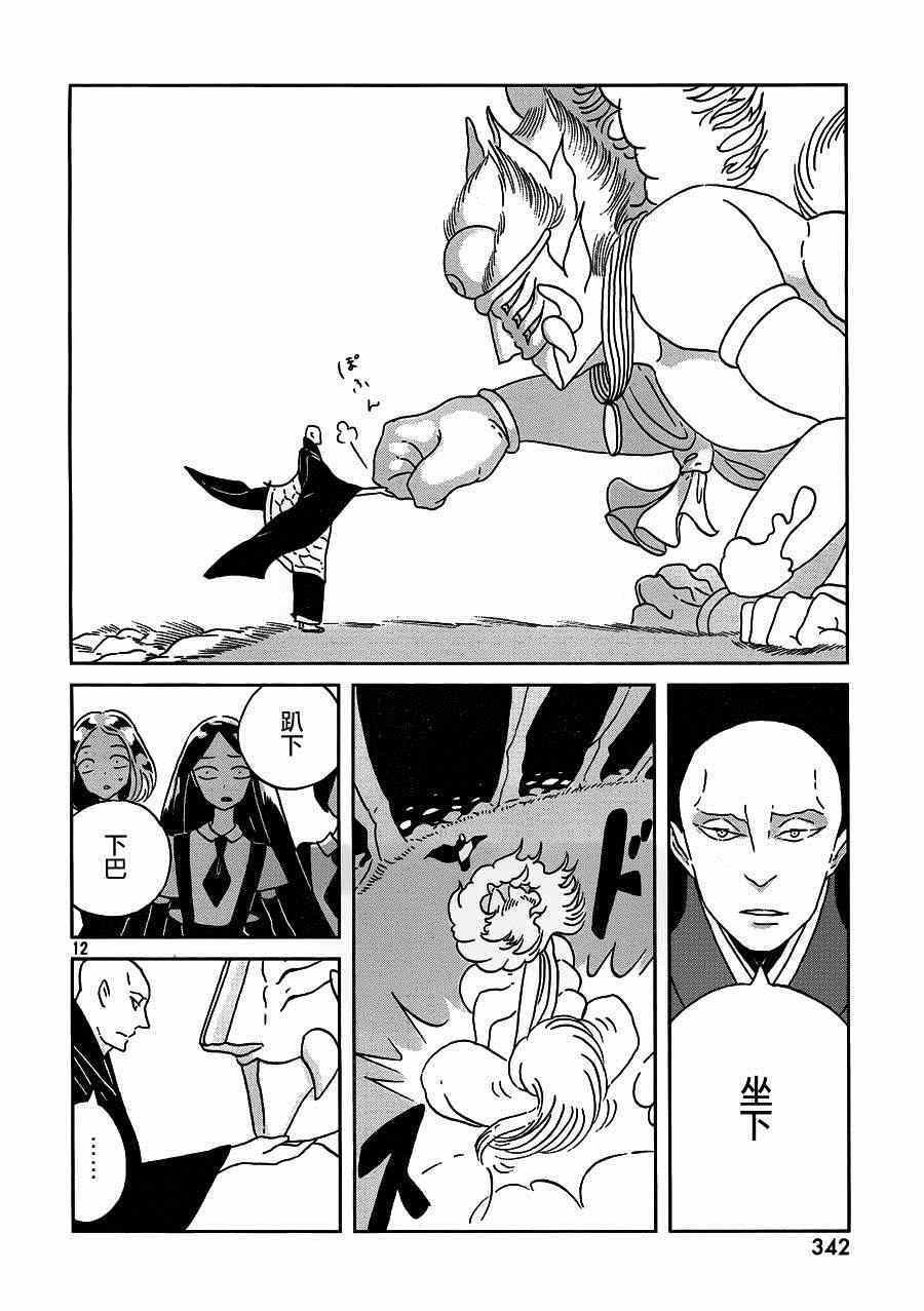第27话