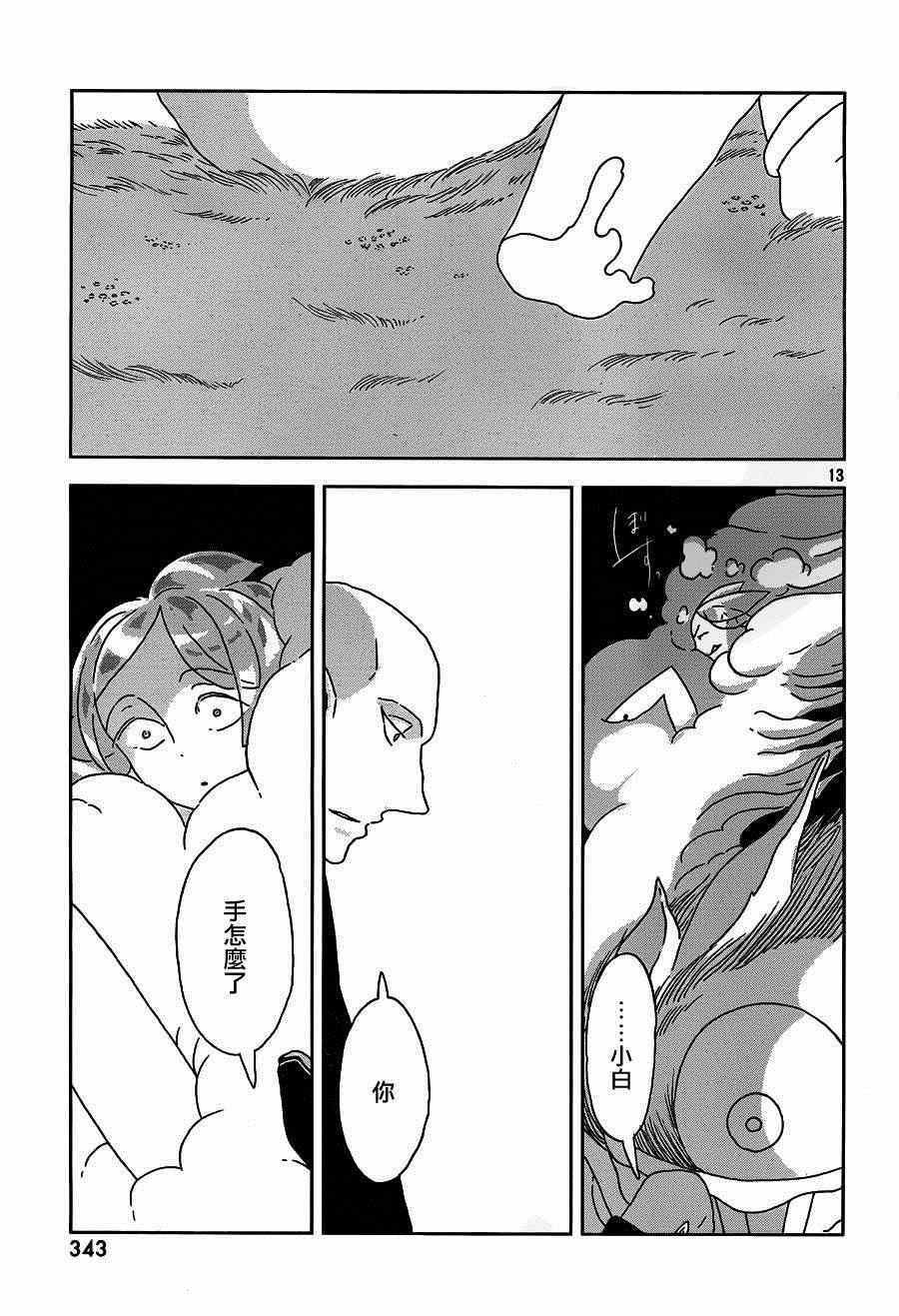 第27话