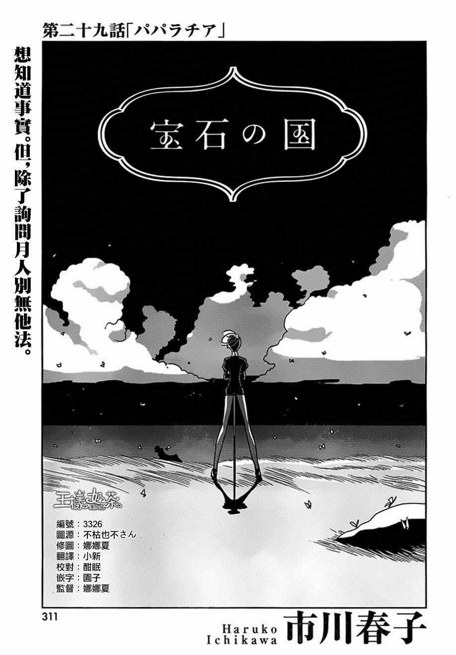 第29话