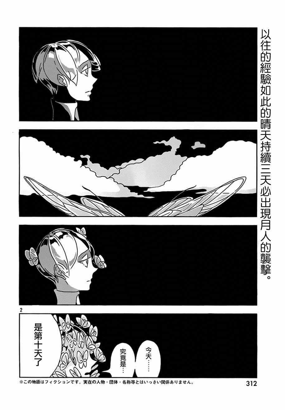 第29话