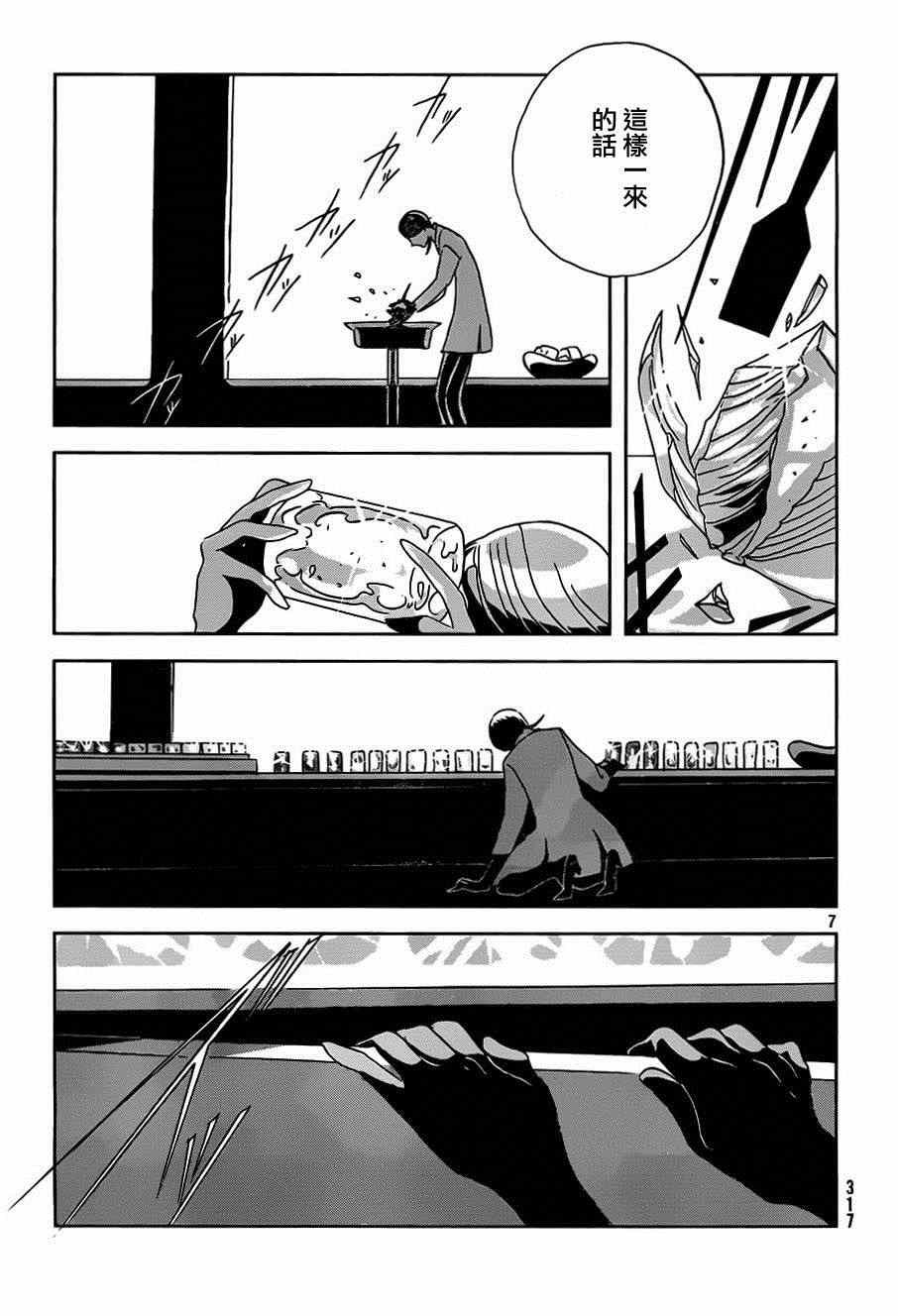 第29话