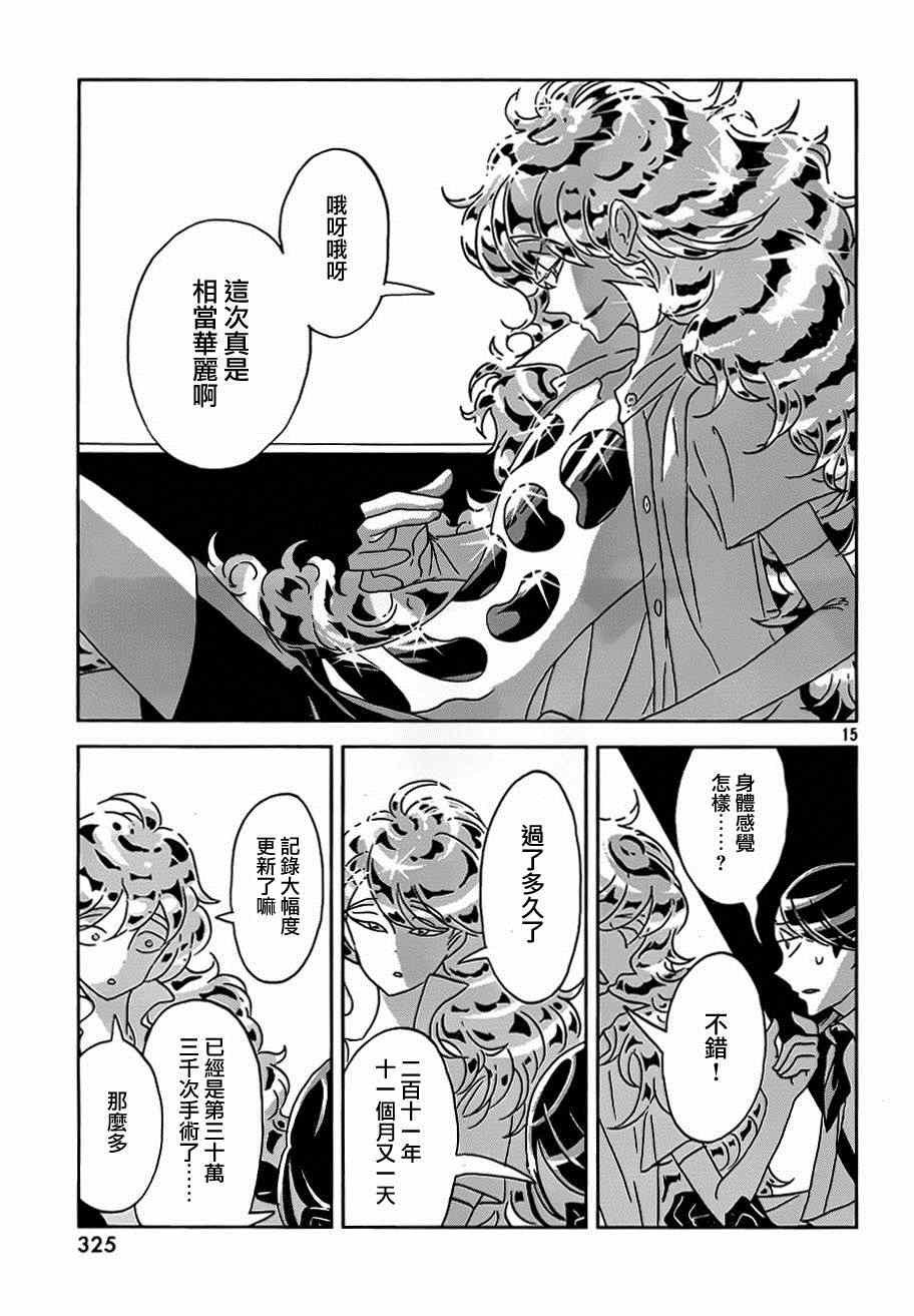 第29话