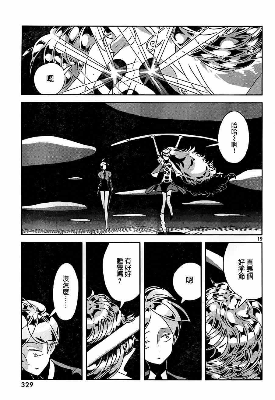 第29话