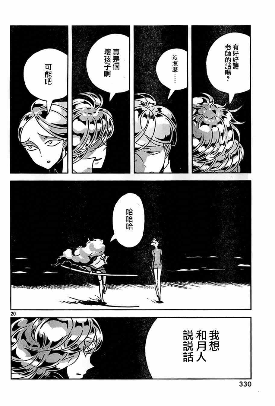 第29话
