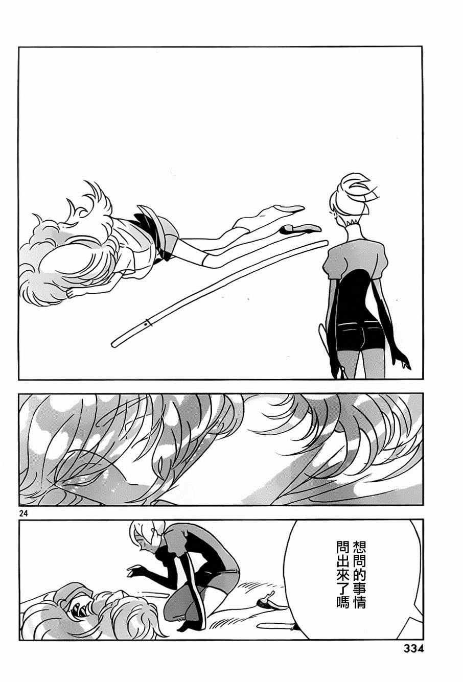 第29话
