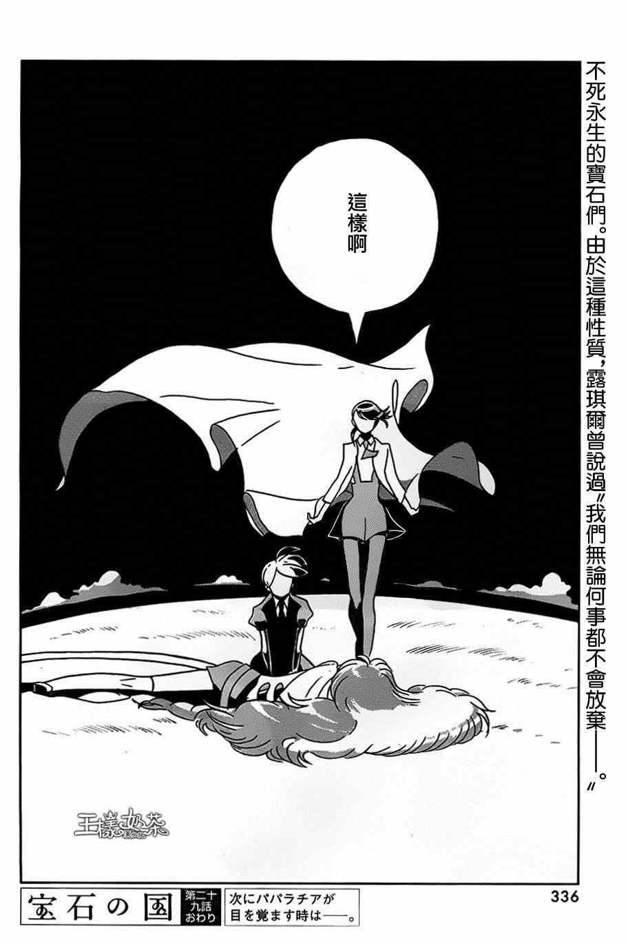 第29话