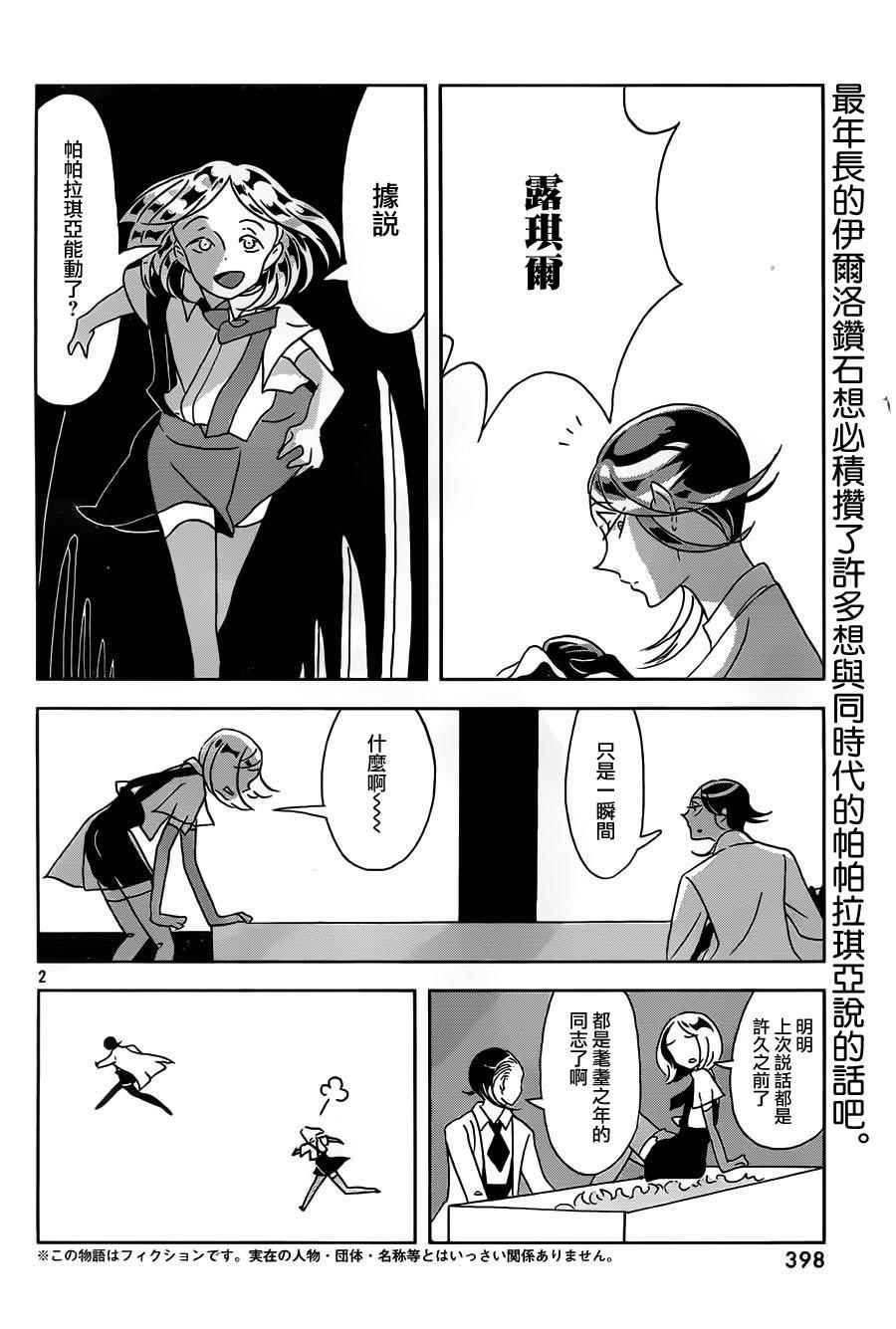 第30话