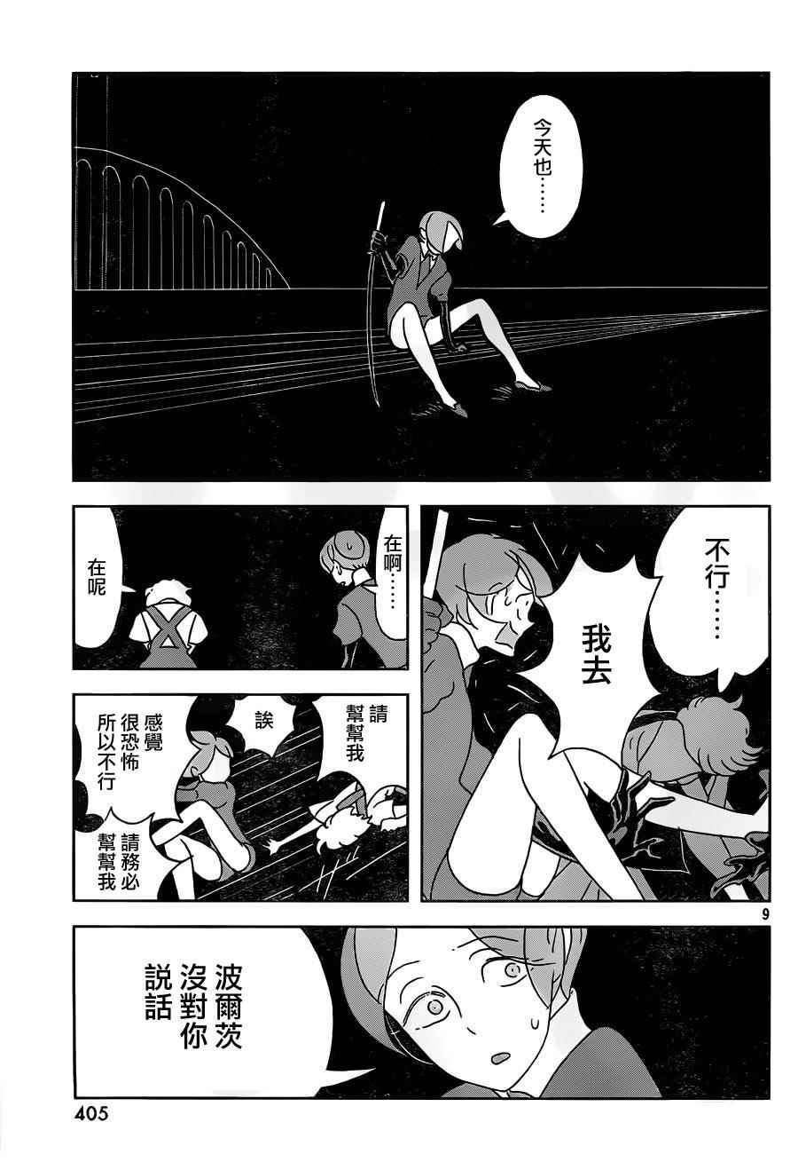第30话