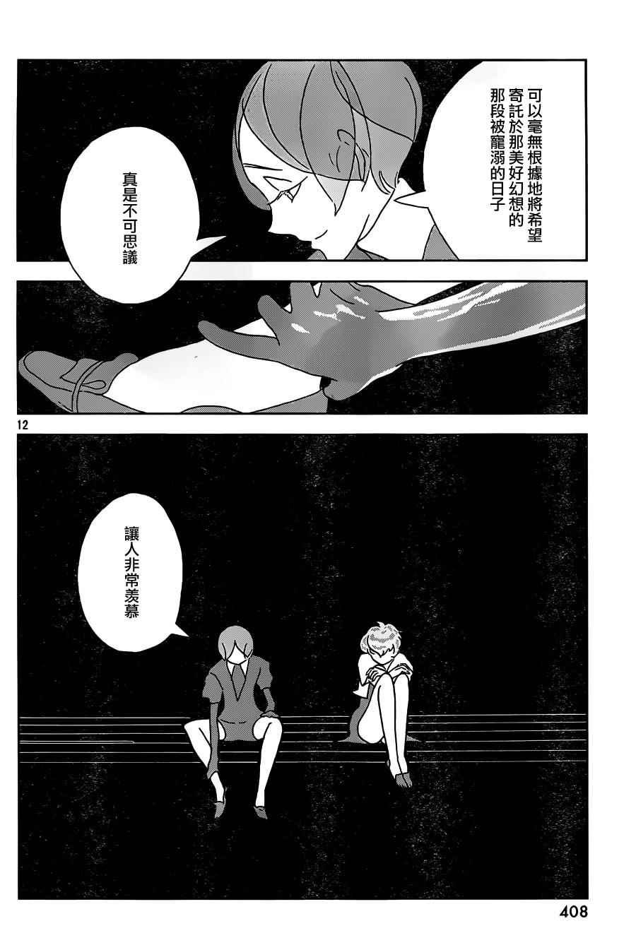 第30话