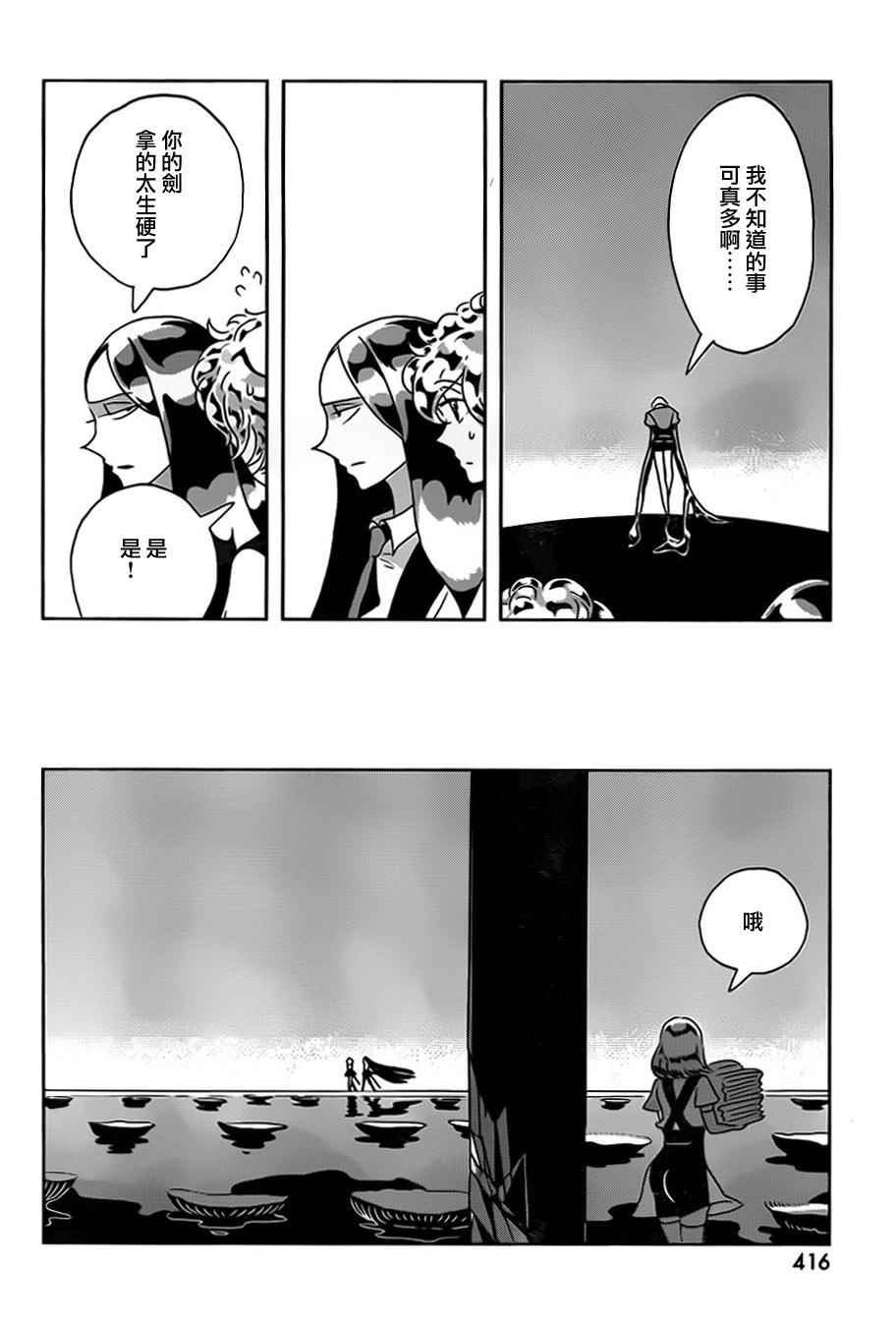 第30话
