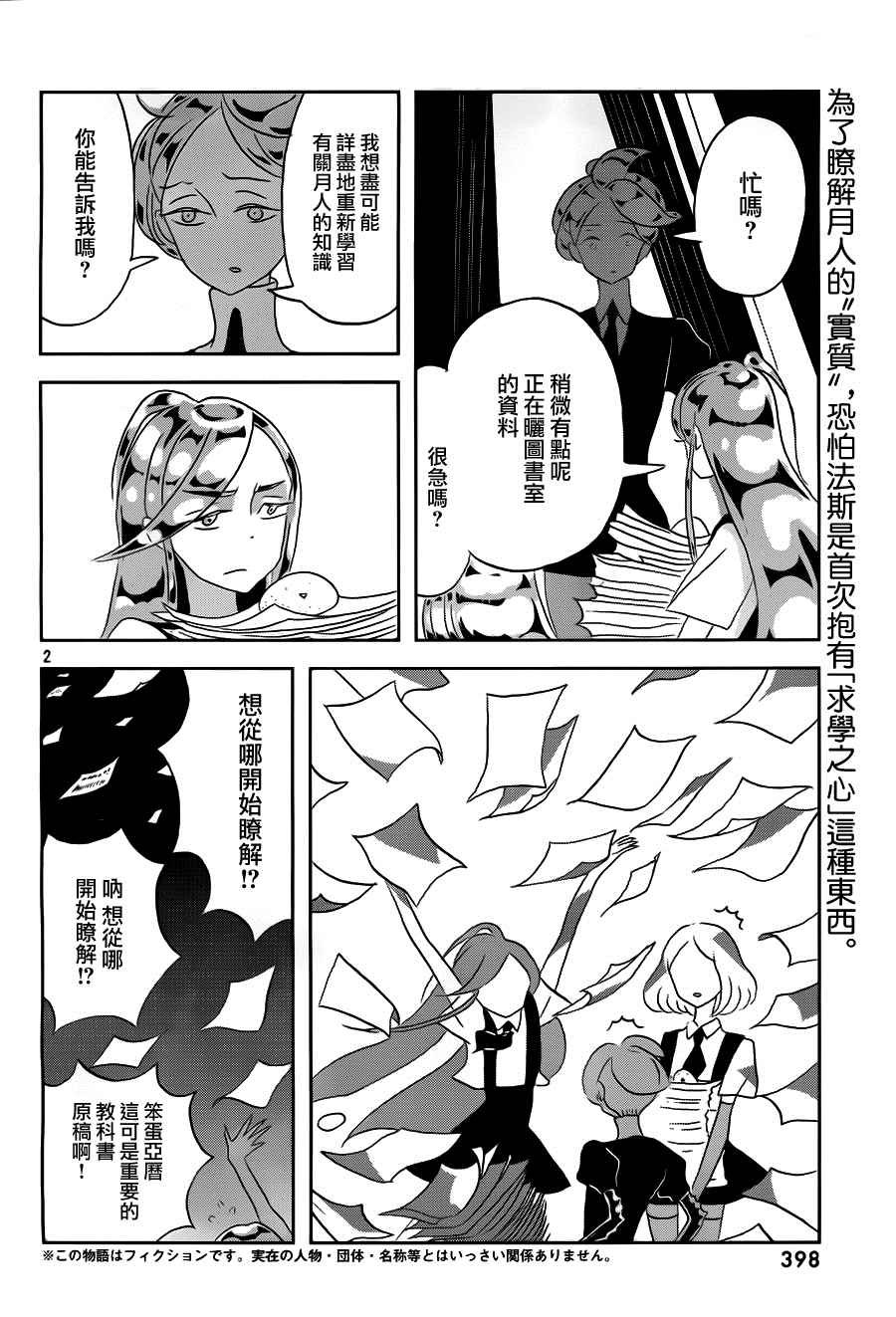 第31话