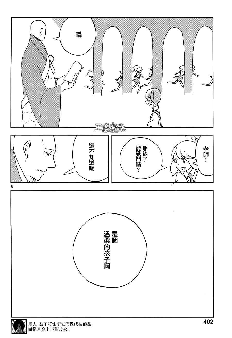 第31话