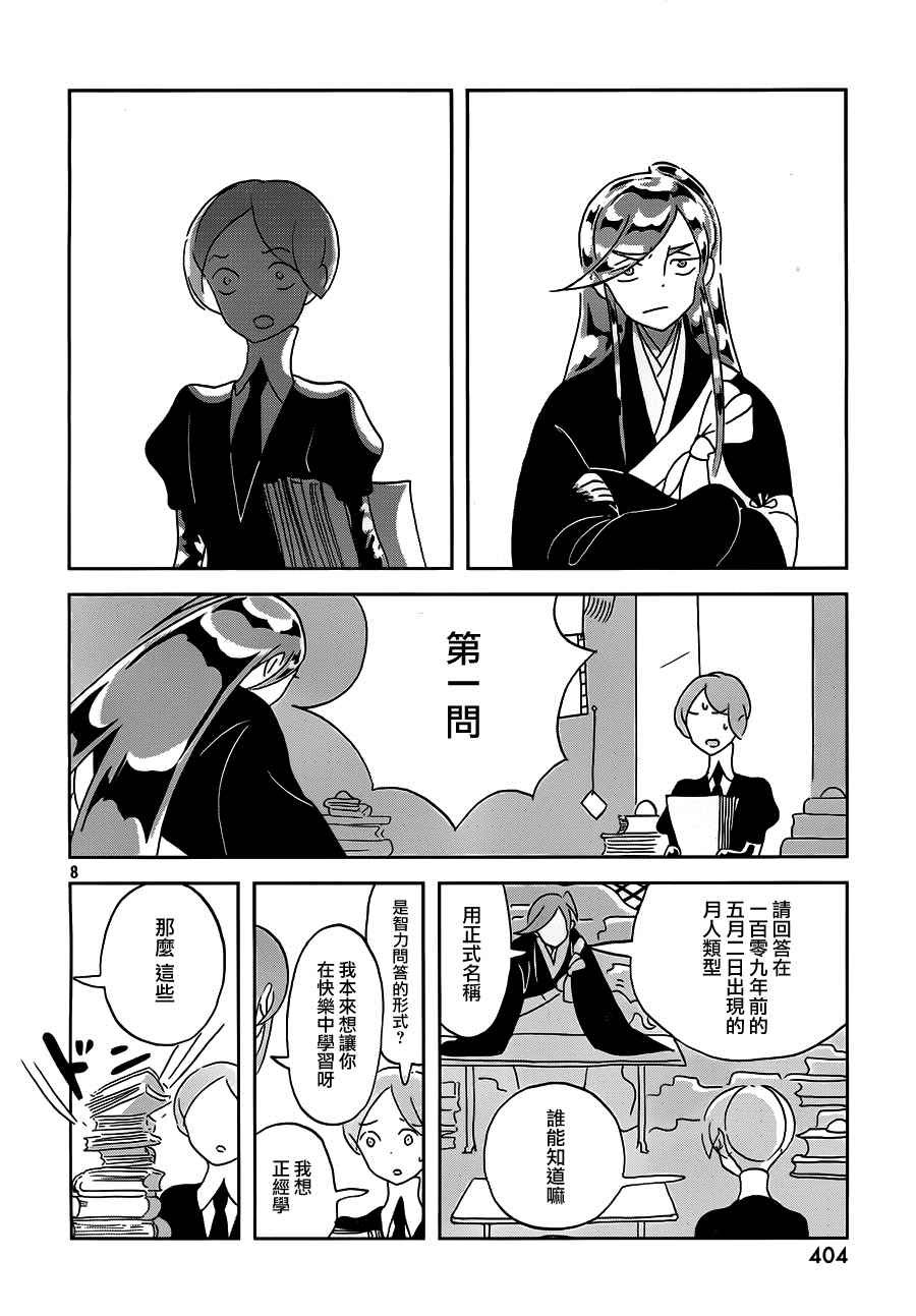 第31话
