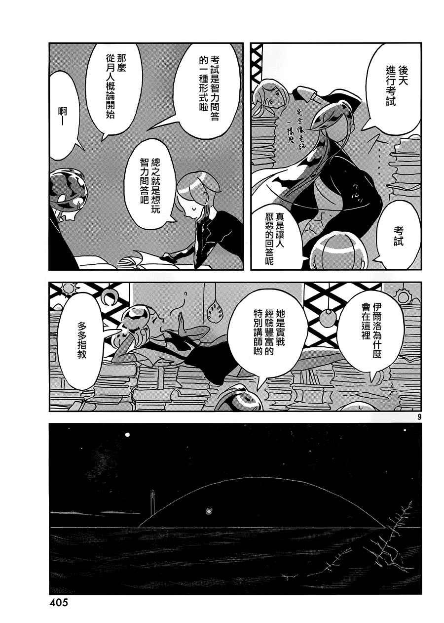 第31话