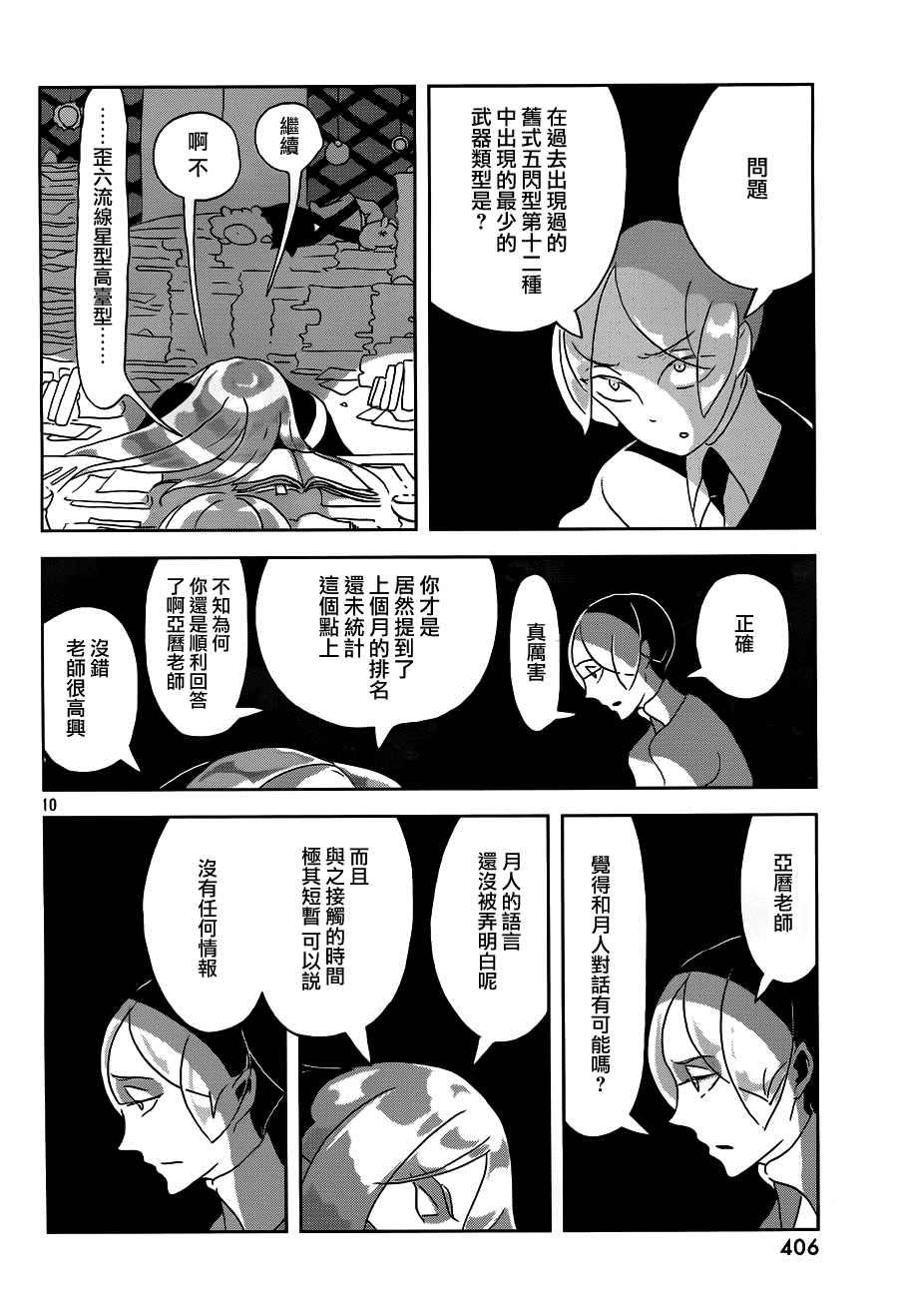 第31话