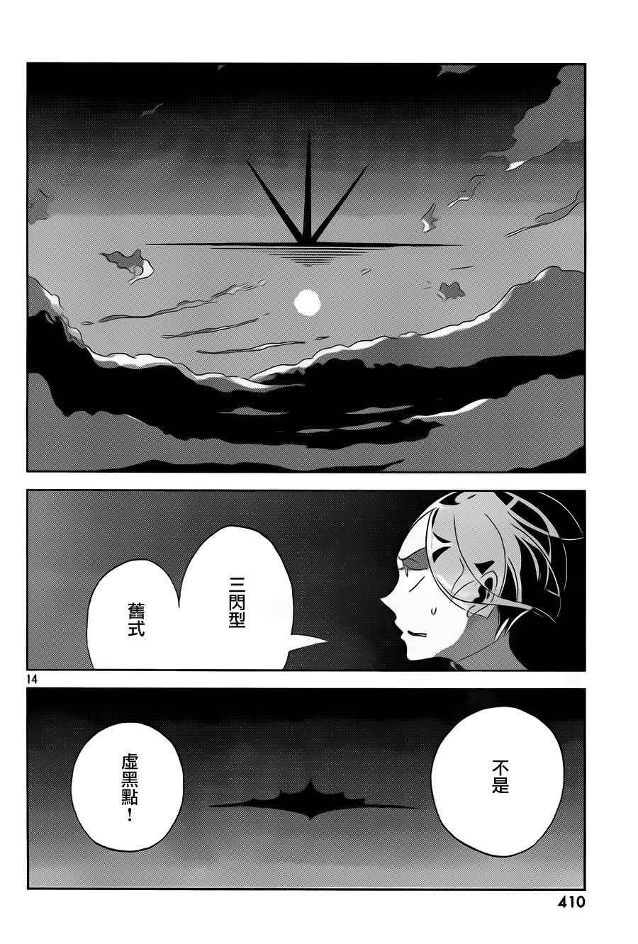 第31话