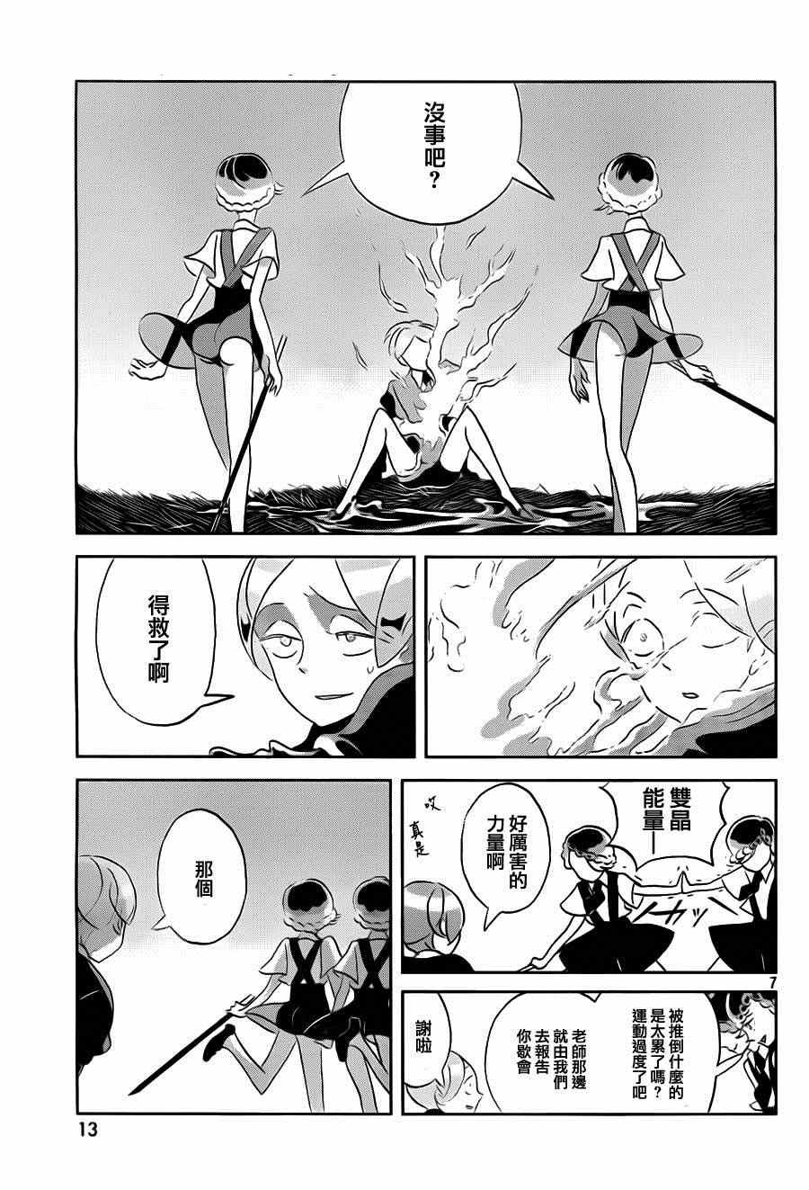 第32话
