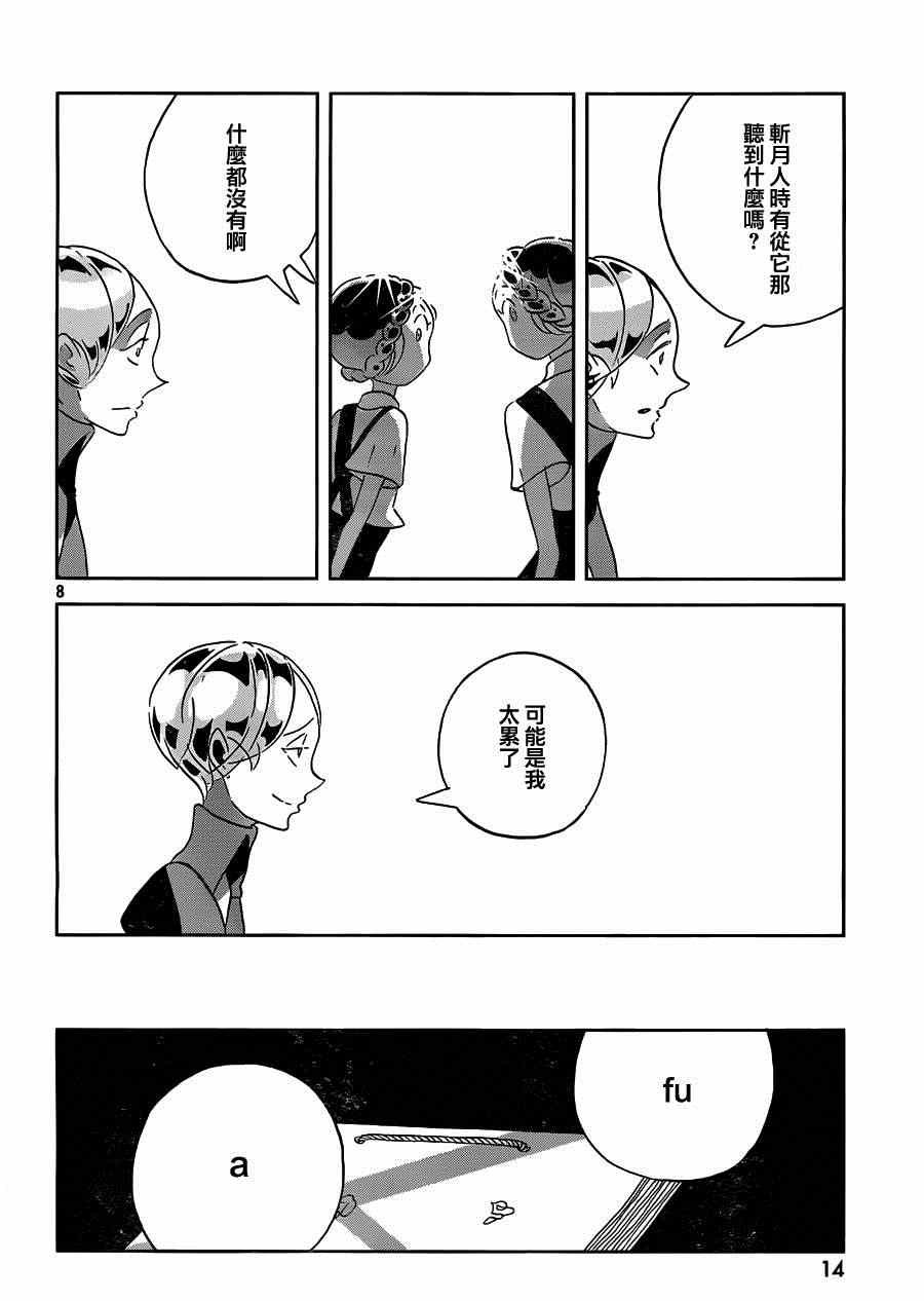 第32话