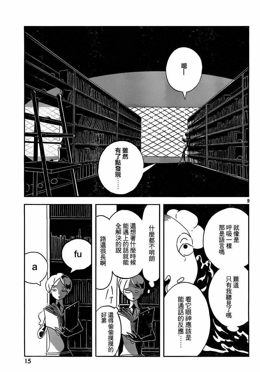 第32话
