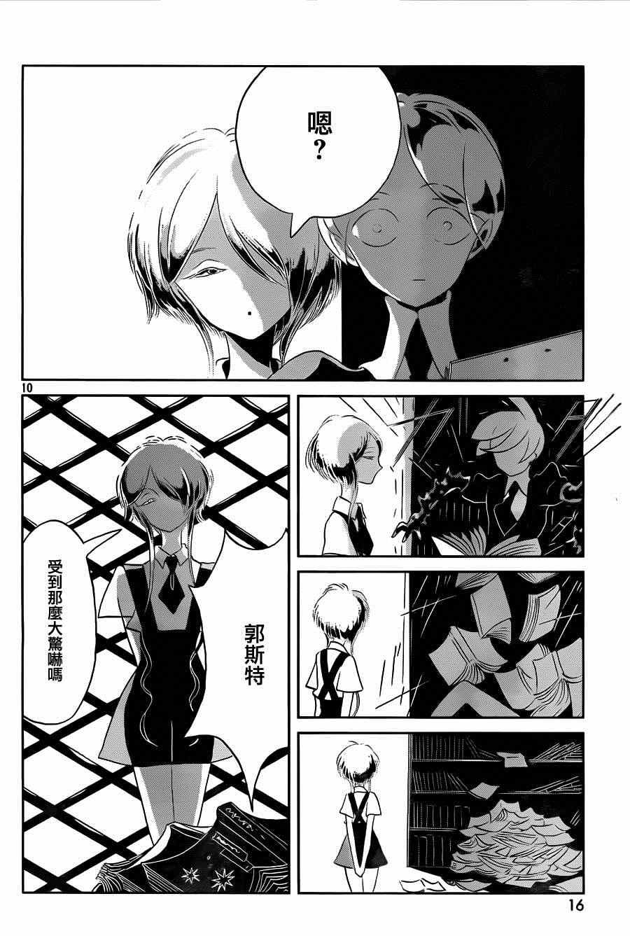 第32话