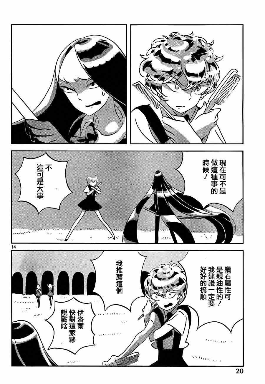 第32话