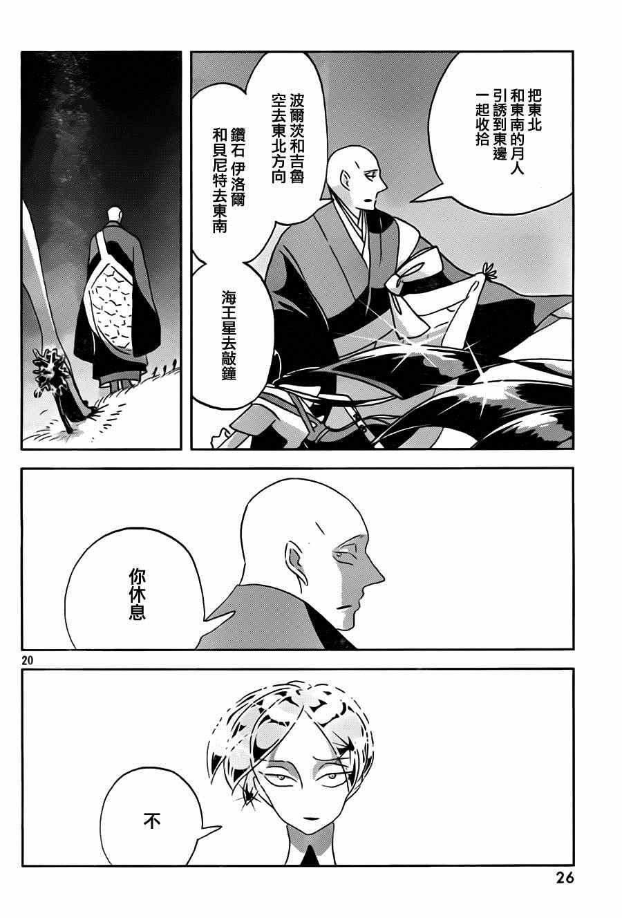 第32话