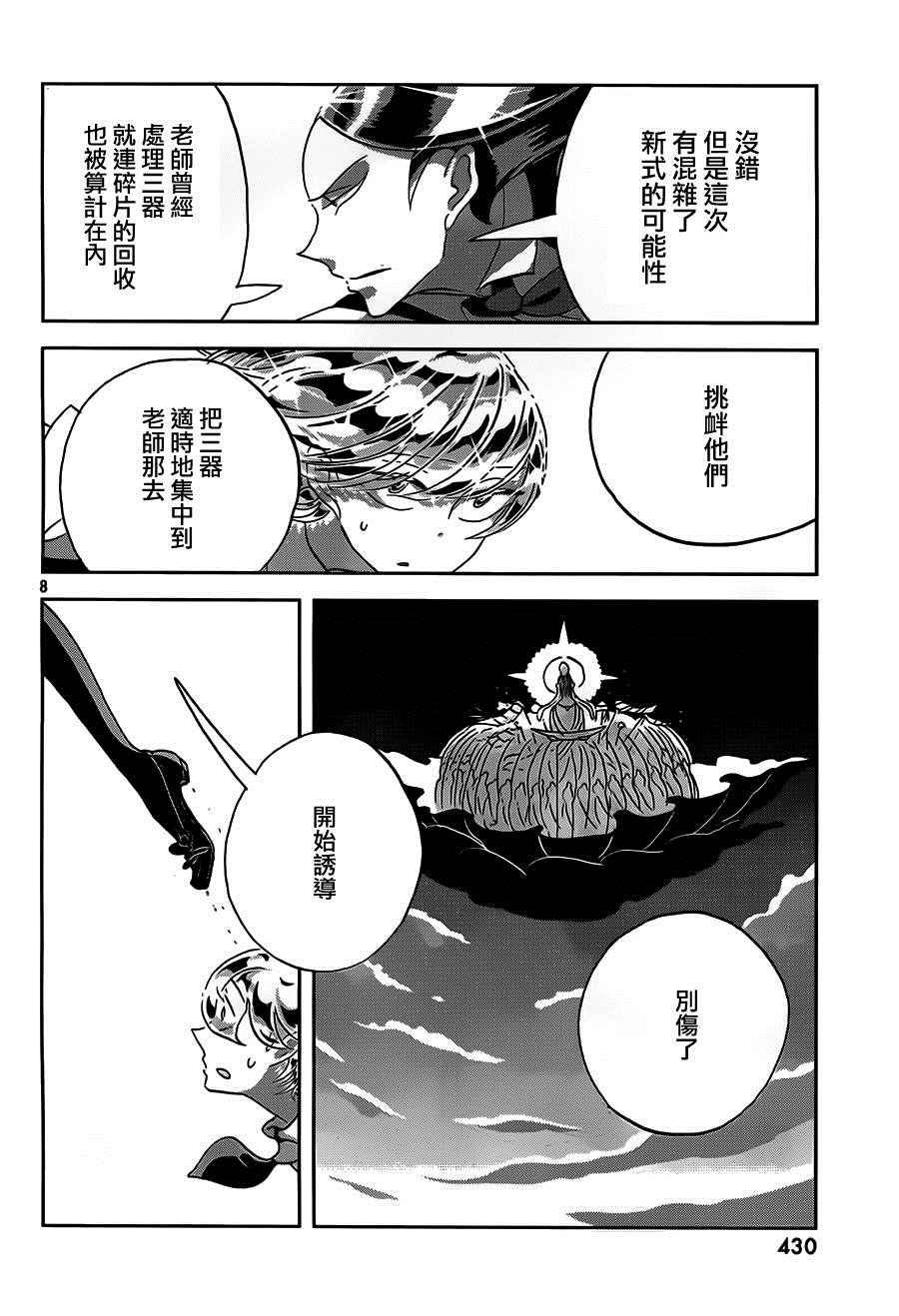 第33话