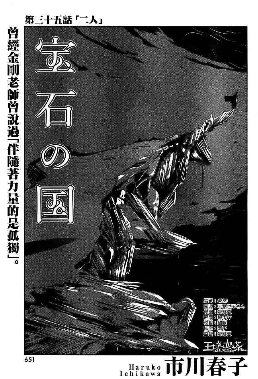 第35话