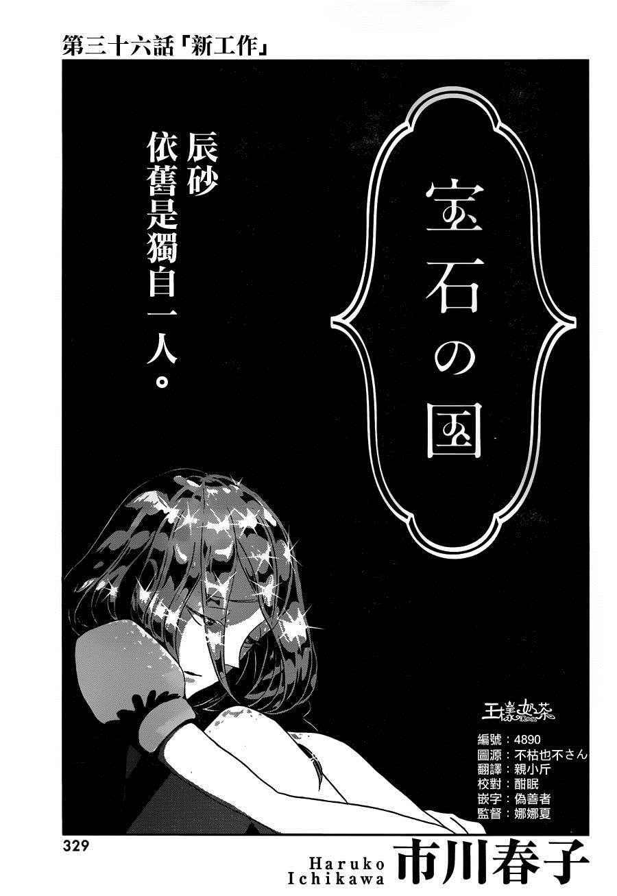 第36话