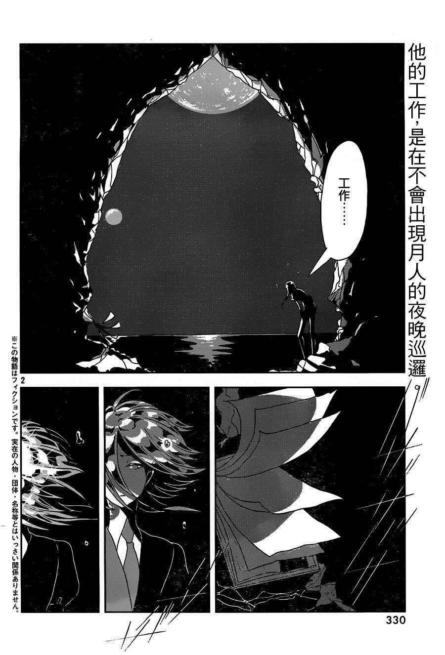 第36话