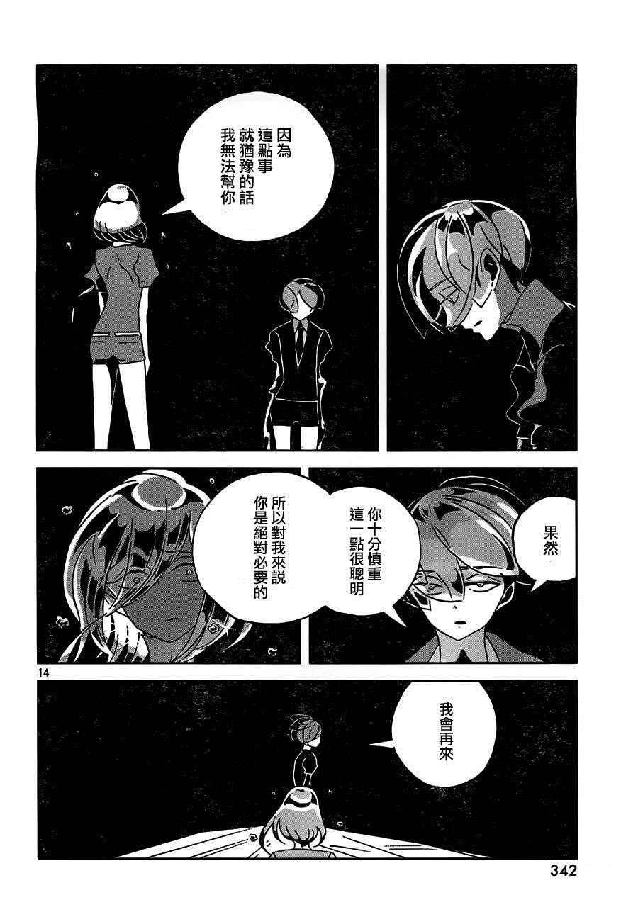 第36话