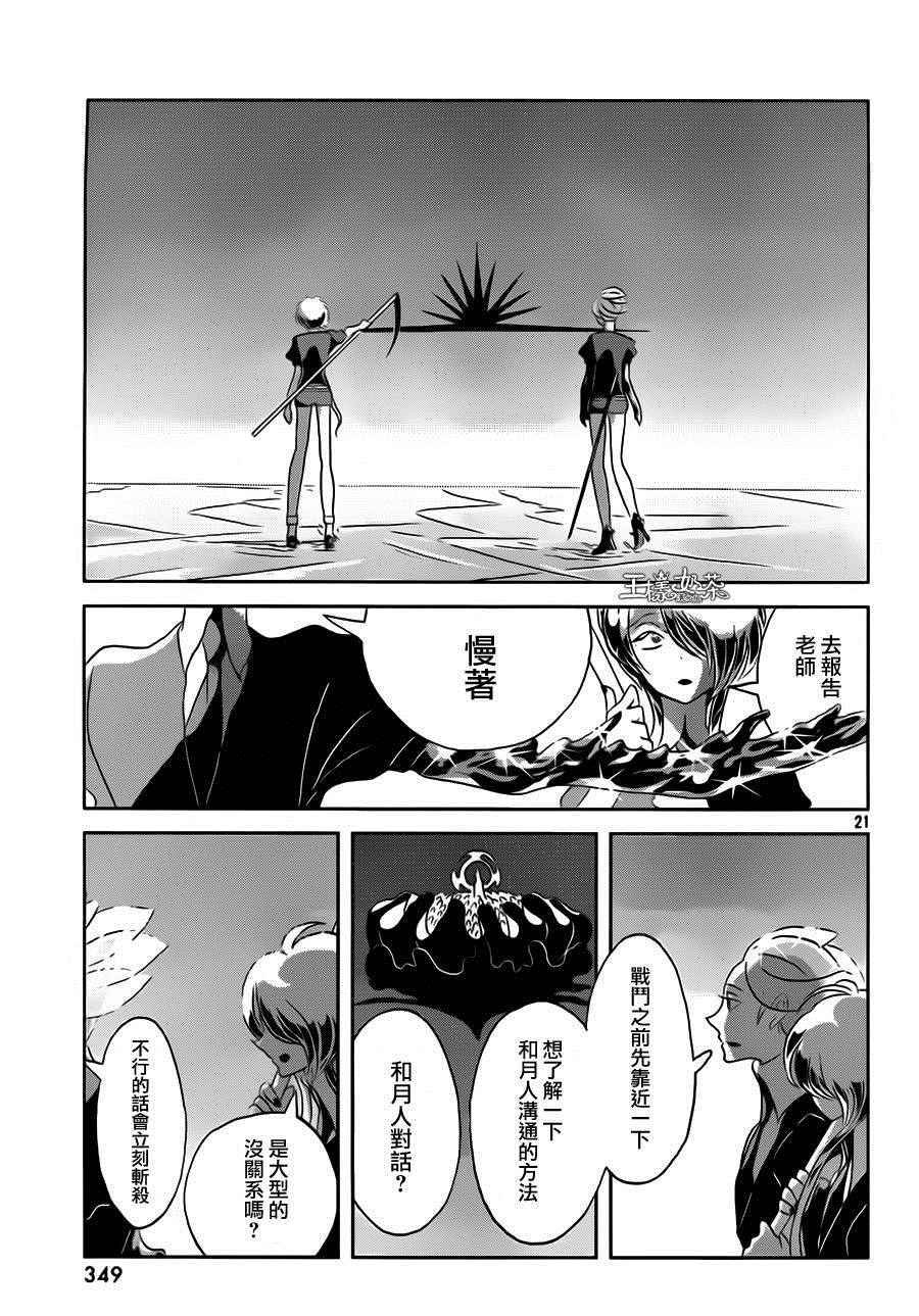 第36话